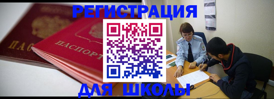 временная регистрация 2025 в Владикавказе