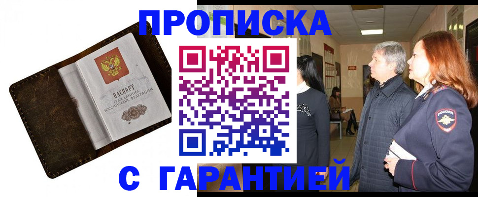 временная регистрация госуслуги в Владикавказе