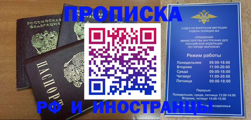 прописка гарантия в Владикавказе