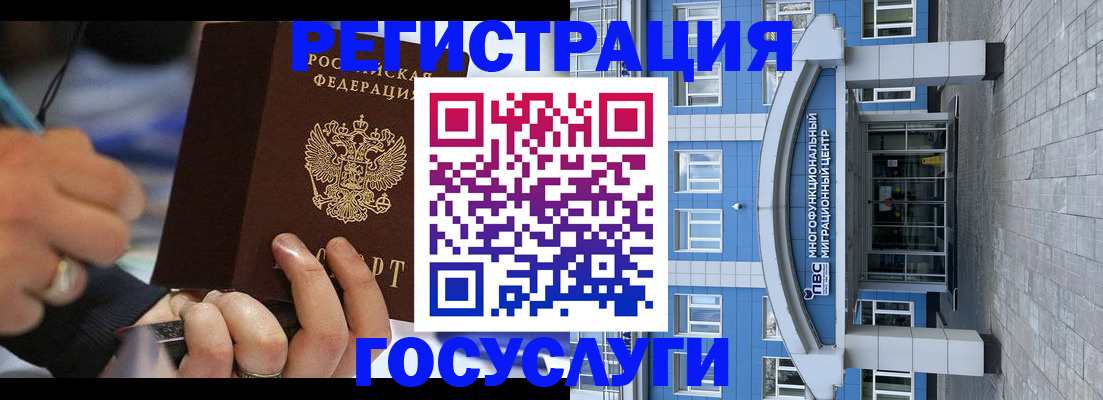 прописка в Владикавказе